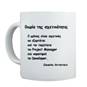 Cafepress-ZaxariasCup.jpg