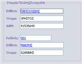 UI - Customer 1